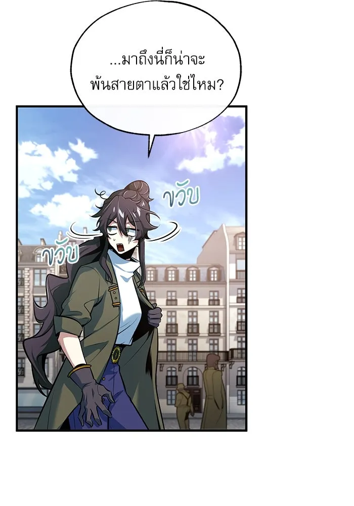 ศาสตราจารย์จำเป็นแห่งอะคาเดมี ตอนที่ 99 รูปที่ 106