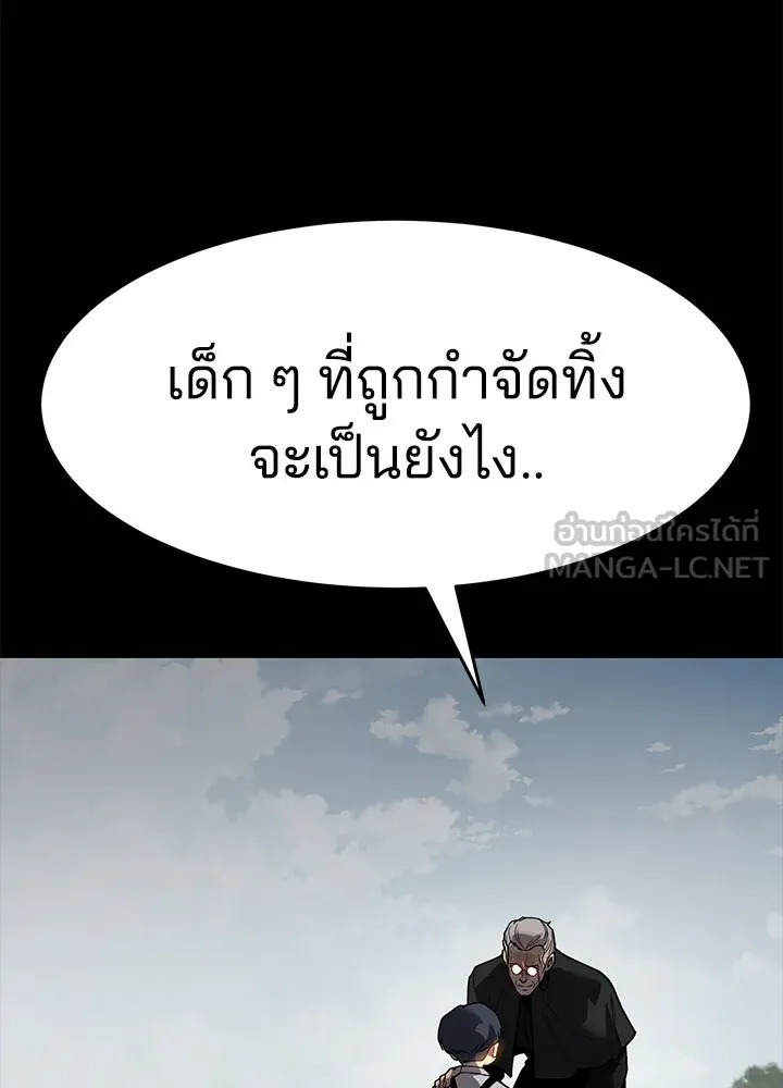 กฎเหล็กบ้านสายลับ ตอนที่ 6 รูปที่ 33