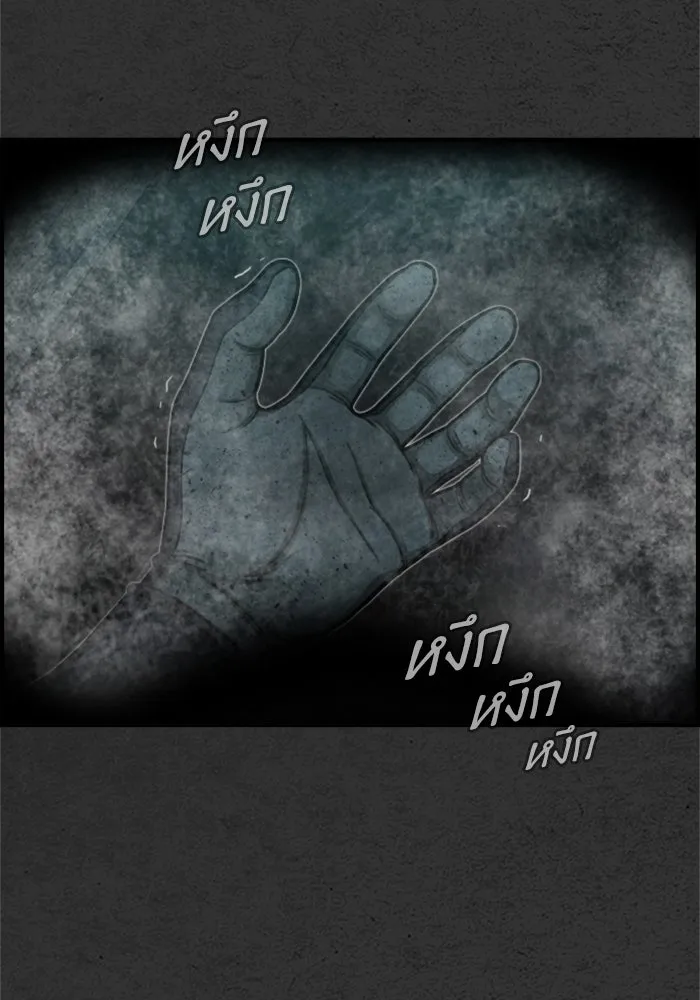 ตกศพสยอง ตอนที่ 9 รูปที่ 118