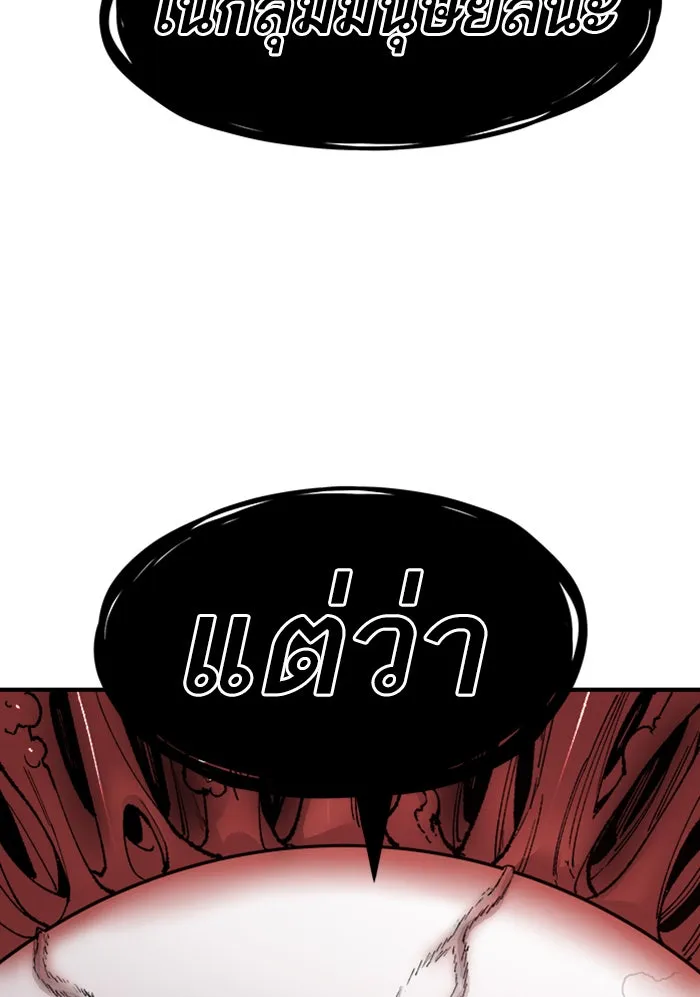 ยอดคนเลเวลทะลุ ตอนที่ 72 ศึกล้อมโซล (8) รูปที่ 223