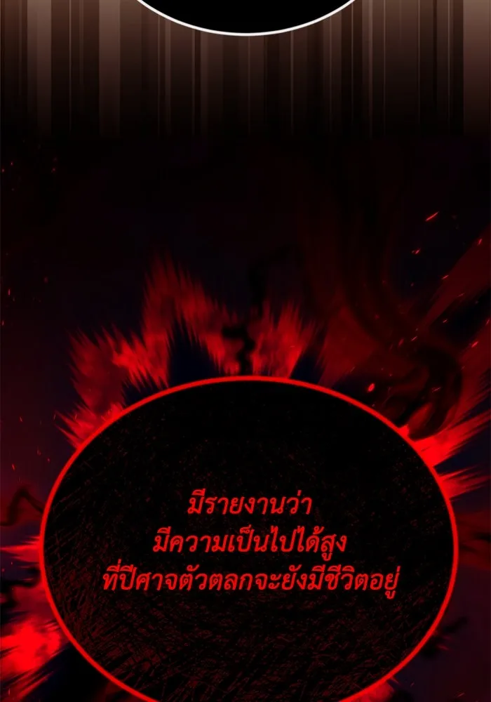 ชีวิตพลิกผันของลอร์ดผู้เกียจคร้าน ตอนที่ 96 ข้อเสนอที่ไม่คาดคิด รูปที่ 53