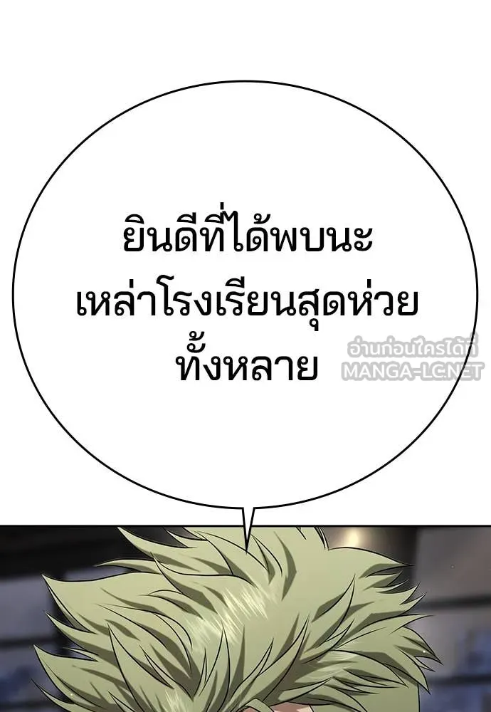 คูเซรา ตอนที่ 38 รูปที่ 261