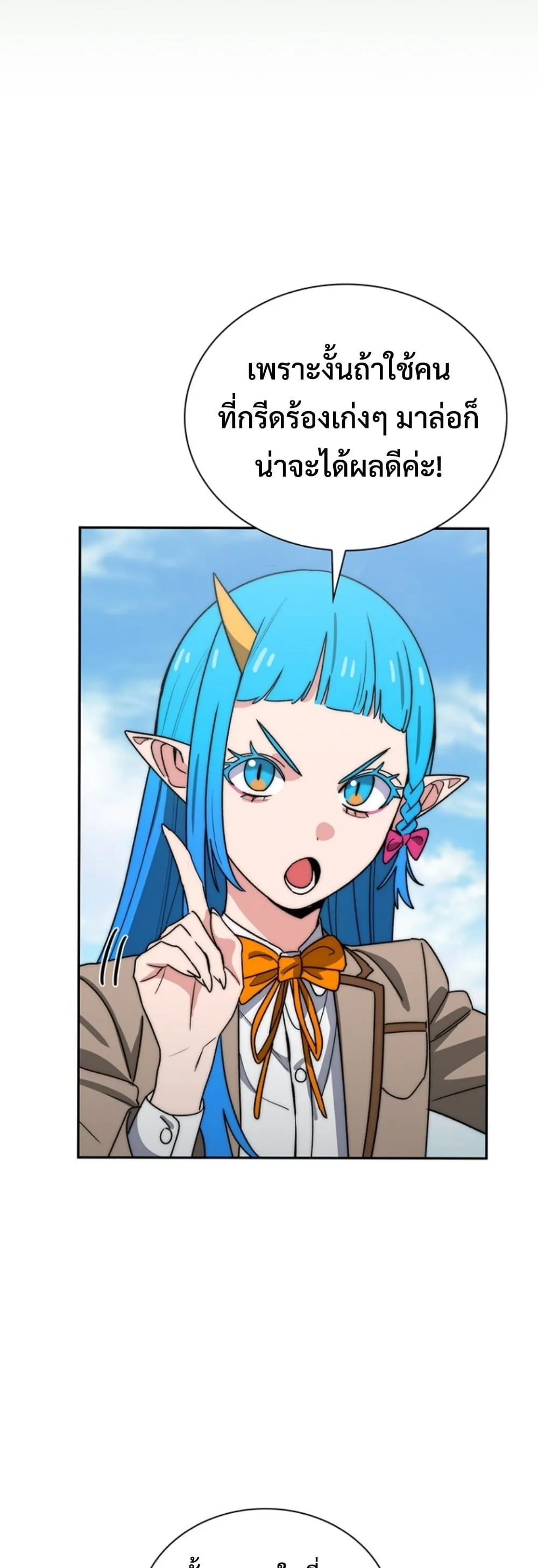 The 18-Year Old Demon King ตอนที่ ตอนที่ 16 รูปที่ 41