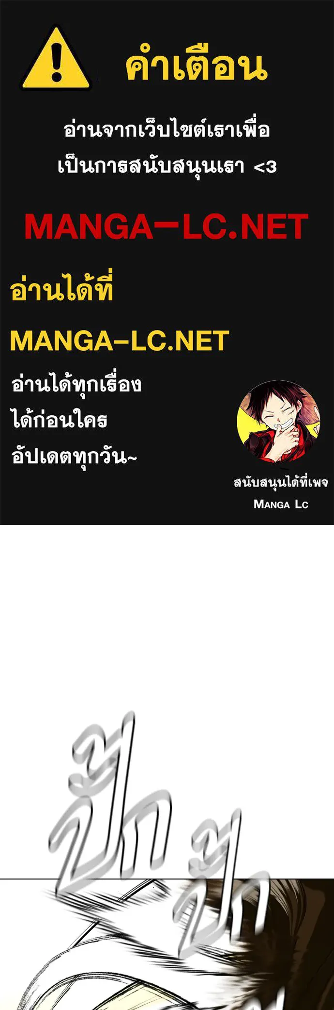 หมาหัวเน่าเก๋าเกินไป ตอนที่ 67 รูปที่ 1