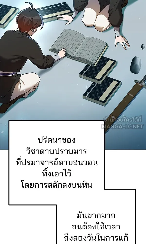 พอแล้วขันที อยากมีเจ้าโลก ตอนที่ 11 รูปที่ 45