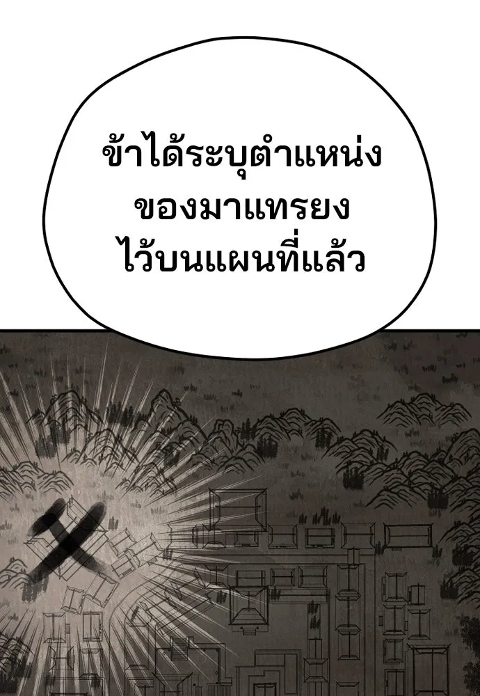 เส้นทางสู่เทพมาร ตอนที่ 130 รูปที่ 166