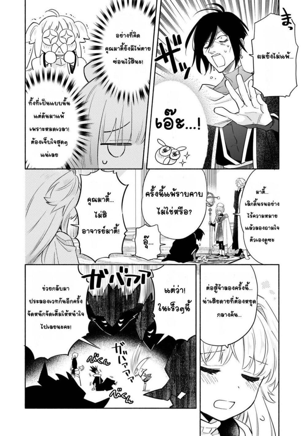 Manga-lc-com อ่านมังงะ อ่านการ์ตูน ออนไลน์ ฟรี Byoujaku Shoujo, Tensei Shite Kenkou na Nikutai (Saikyou) wo Te ni Ireru ~Tomodachi ga Hoshiku Te Makyou kara Tabidatta no desu ga, Dou Yara Watakushi no Mahou wa Sukoshi Okashii You desu!~ ตอนที่ 1 2 3 4 5 6 7 8 9 10 11 12 13 14 ฟรี ไม่มีโฆษณา Manga-lc - อ่าน มังงะ อ่าน การ์ตูน ออนไลน์ อ่านมังงะ ฟรี