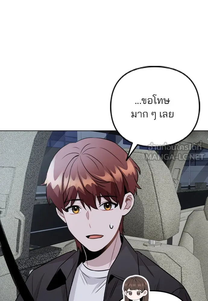 รักผิดแผน ตอนที่ 57 รูปที่ 78