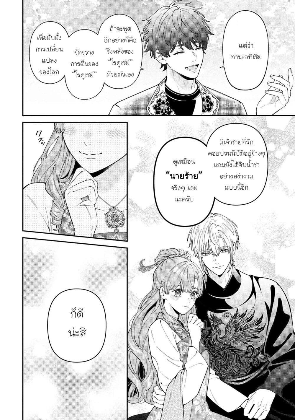 Manga-lc-com อ่านมังงะ อ่านการ์ตูน ออนไลน์ ฟรี Akuyaku Reijo Wa Moe Wo Abiru Hodo Sesshu Shitai! ตอนที่ 1 2 3 4 5 6 7 8 9 10 11 12 13 14 ฟรี ไม่มีโฆษณา Manga-lc - อ่าน มังงะ อ่าน การ์ตูน ออนไลน์ อ่านมังงะ ฟรี