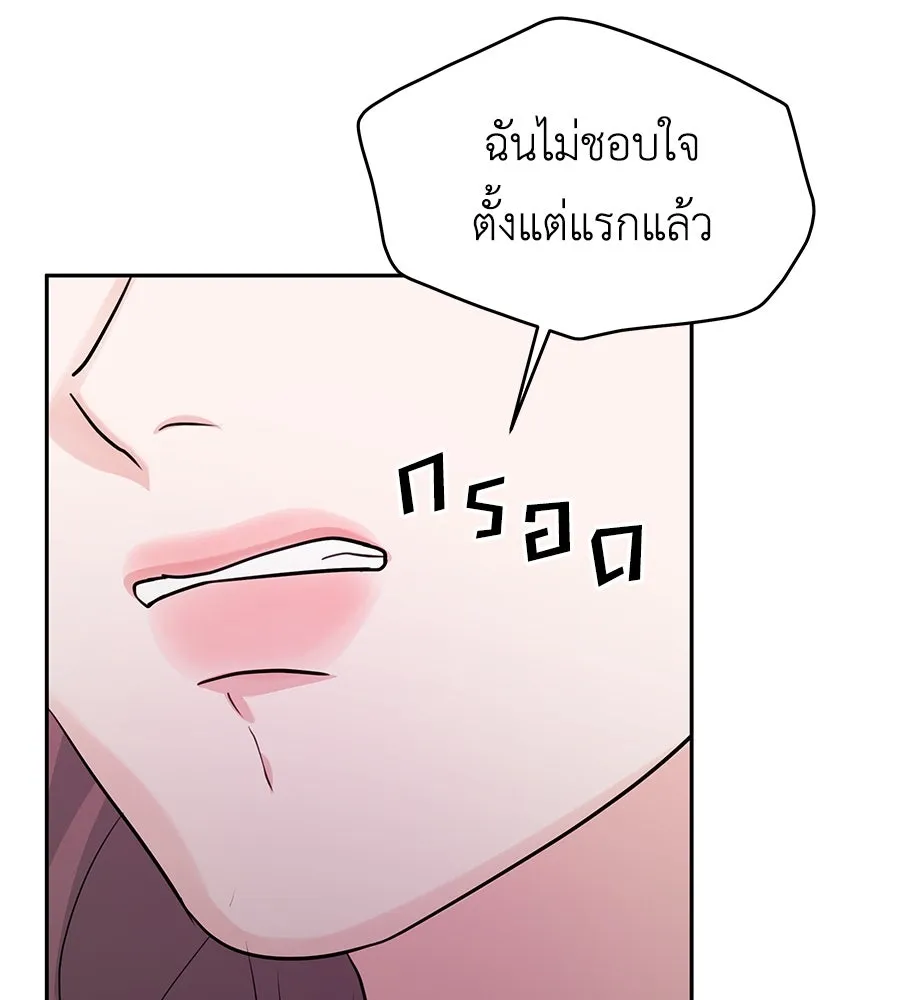 คิมหันต์นิรันดร ตอนที่ 17 รูปที่ 119