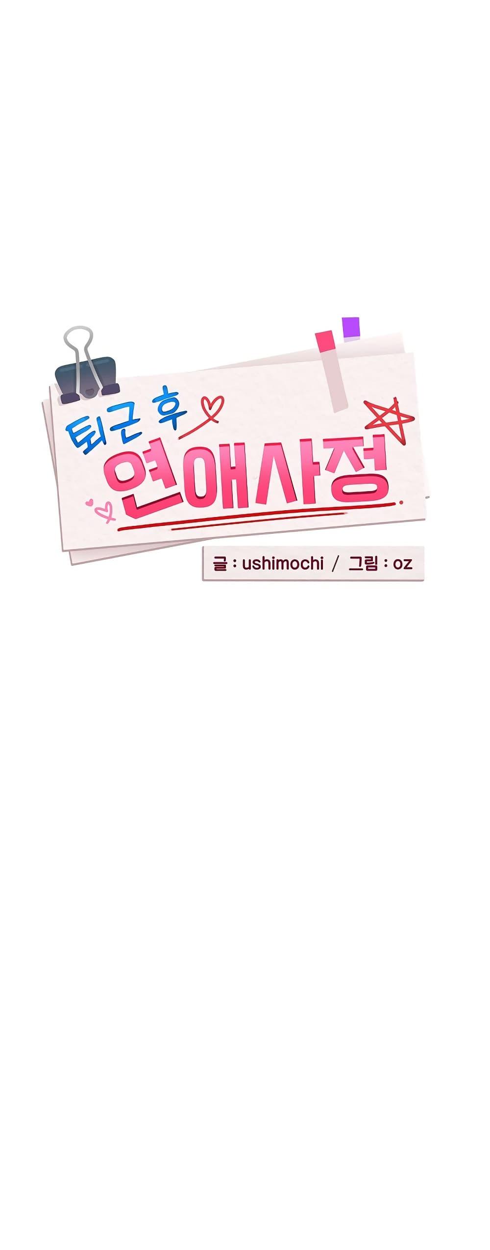 Doujin-Lc- อ่าน โดจิน มังฮวา เกาหลี ญี่ปุ่น จีน แปลไทย After Work Love ตอนที่ 1 2 3 4 5 6 7 8 9 10 11 12 13 14 ฟรี ไม่มีโฆษณา อ่าน โดจิน Manhwa เกาหลี ญี่ปุ่น จีน เรามีครบ คัดมาให้เน้นๆ โดจิน 18+ รับประกันความฟินโดย  Doujin Lc