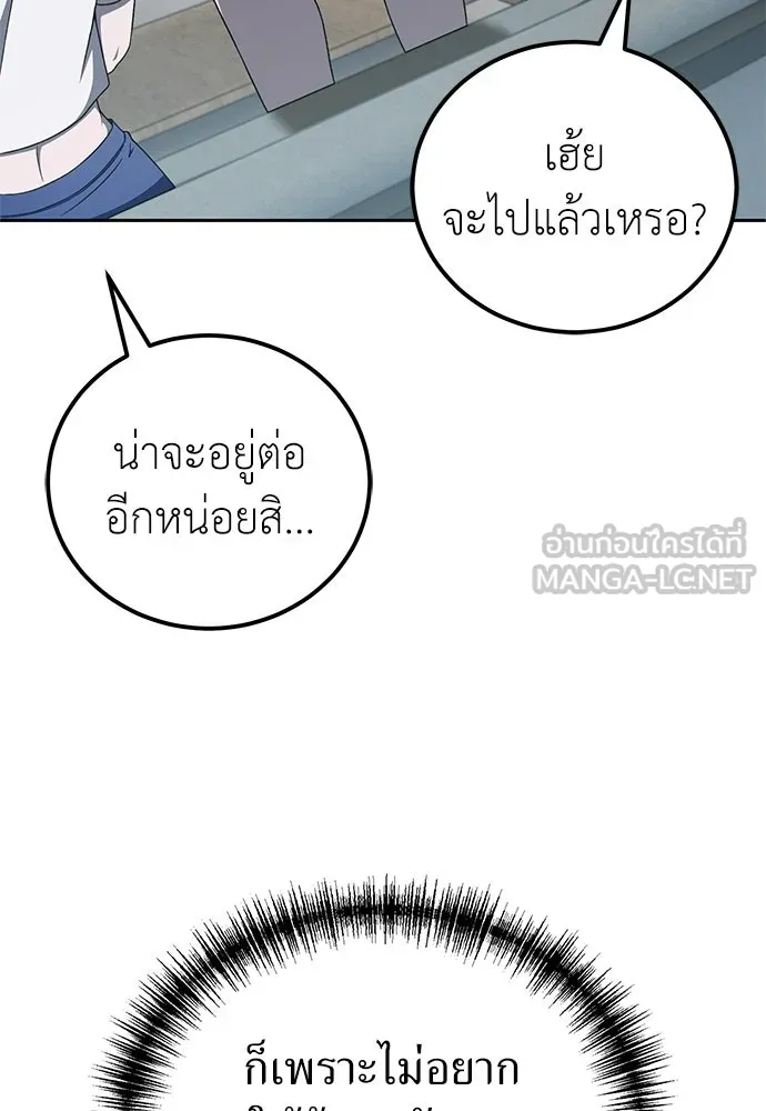 ผู้เชี่ยวชาญวันสิ้นโลก ตอนที่ 18 รูปที่ 93