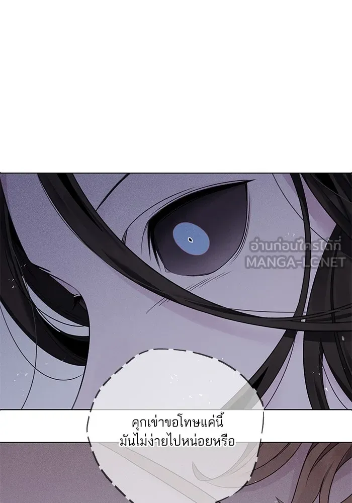 อาซา ตอนที่ 77 ความอัปยศ รูปที่ 54