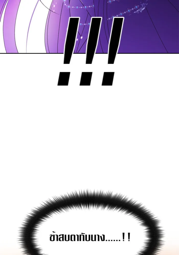 ชิงชีวิตพลิกลิขิตชะตา ตอนที่ 90. ทำไม รูปที่ 122
