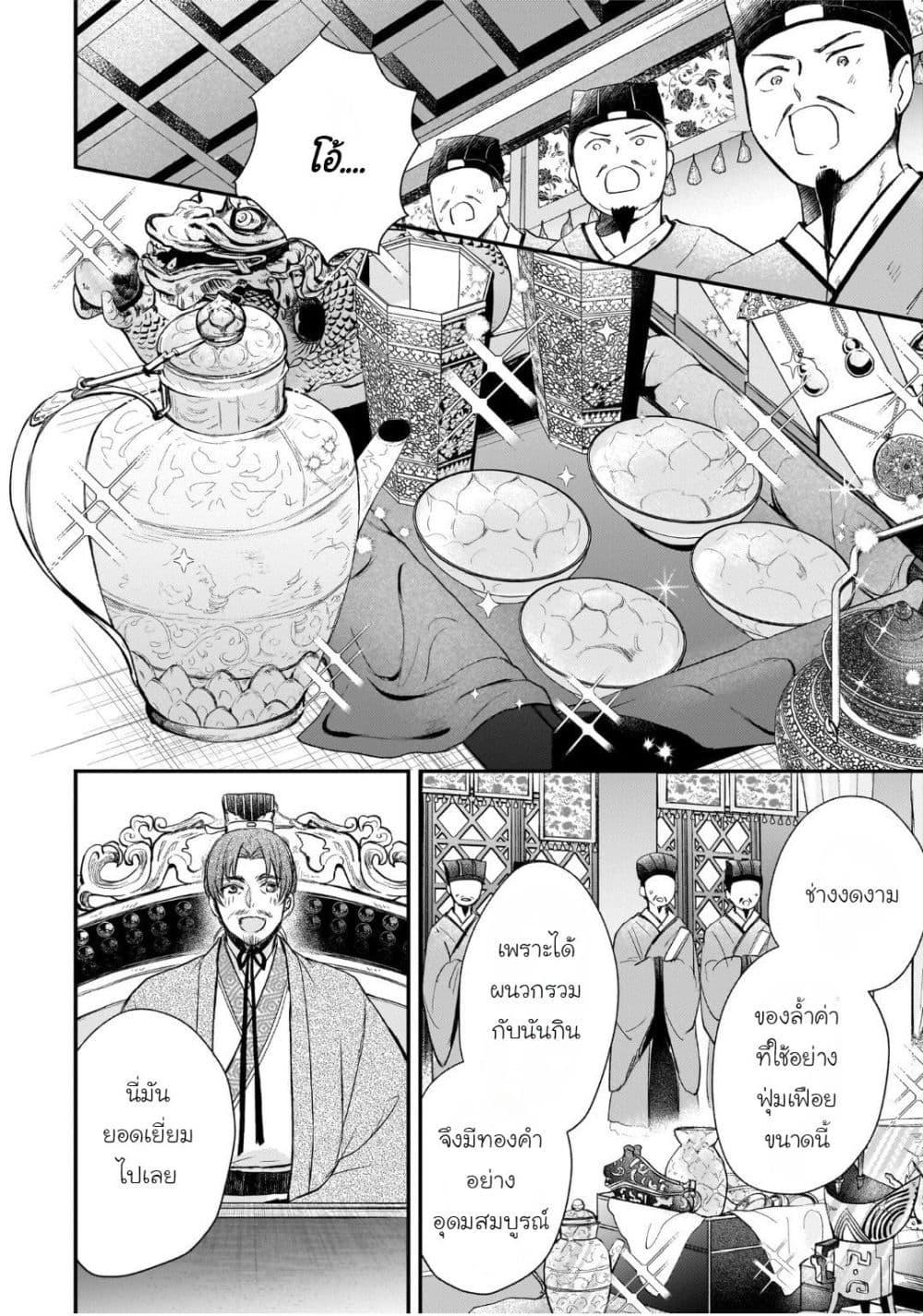 Manga-lc-com อ่านมังงะ อ่านการ์ตูน ออนไลน์ ฟรี Gekkakoku Kiiden ตอนที่ 1 2 3 4 5 6 7 8 9 10 11 12 13 14 ฟรี ไม่มีโฆษณา Manga-lc - อ่าน มังงะ อ่าน การ์ตูน ออนไลน์ อ่านมังงะ ฟรี