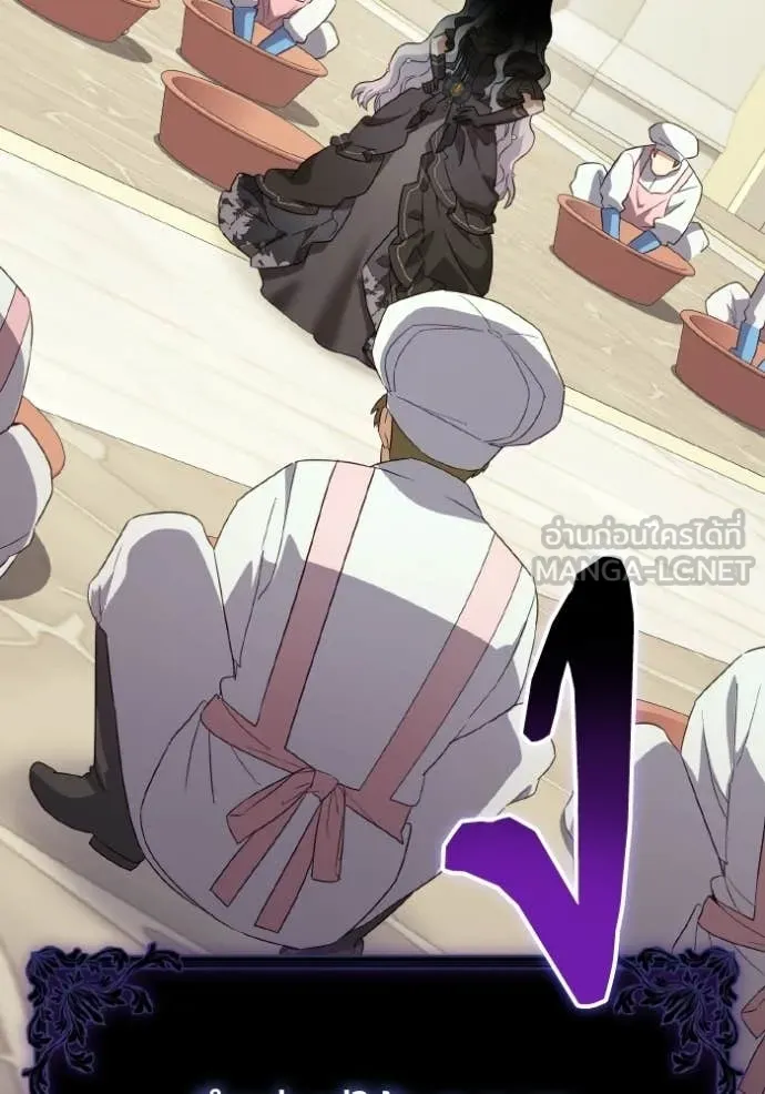ราชินีจอมมาร ตอนที่ 85 รูปที่ 17