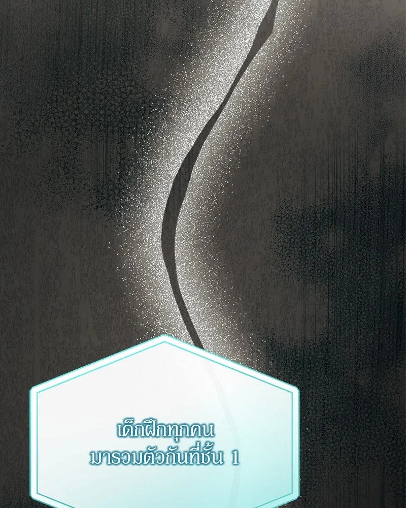 ย้อนเวลามาเป็นมักเน่ ตอนที่ 31 รูปที่ 43