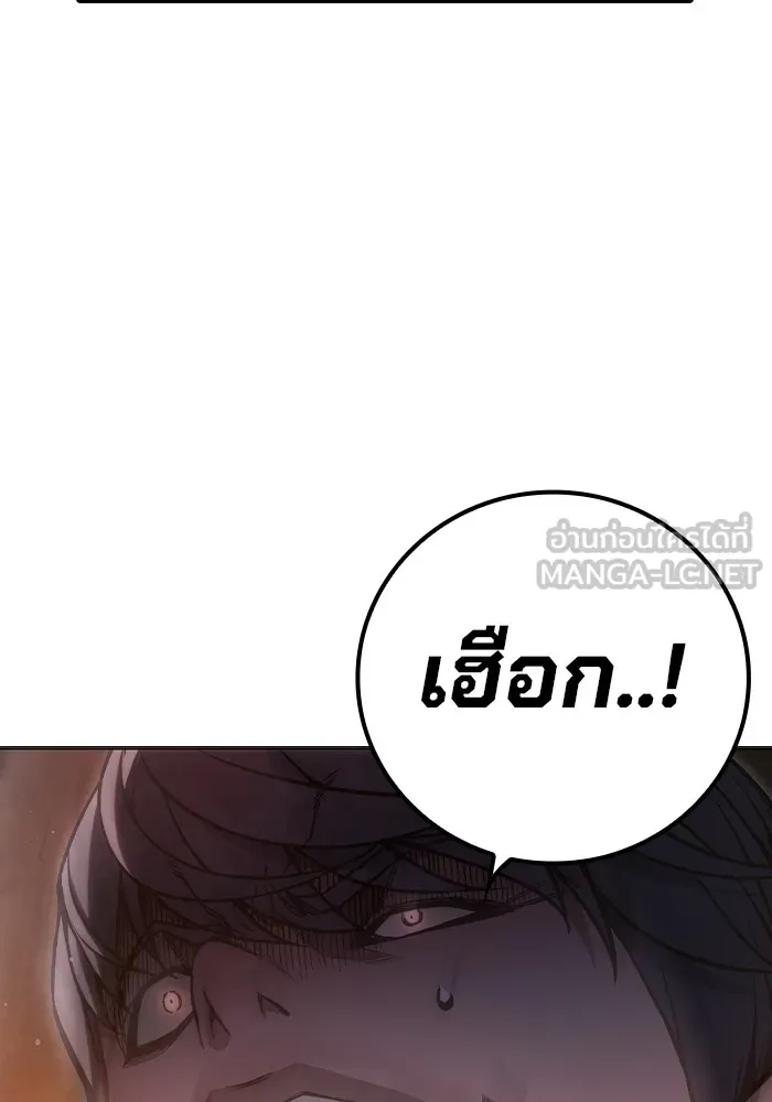 เยาวชนคนคุก ตอนที่ 9 รูปที่ 99