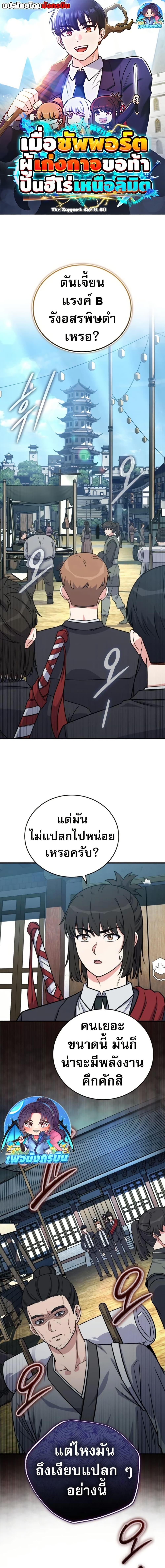 Manga-lc-com อ่านมังงะ อ่านการ์ตูน ออนไลน์ ฟรี The Support Ate it All ตอนที่ 1 2 3 4 5 6 7 8 9 10 11 12 13 14 ฟรี ไม่มีโฆษณา Manga-lc - อ่าน มังงะ อ่าน การ์ตูน ออนไลน์ อ่านมังงะ ฟรี