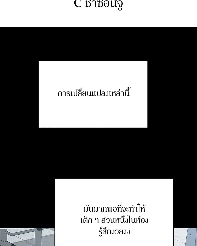 Pyramid Game เกมพีระมิด ตอนที่ 46 รูปที่ 38