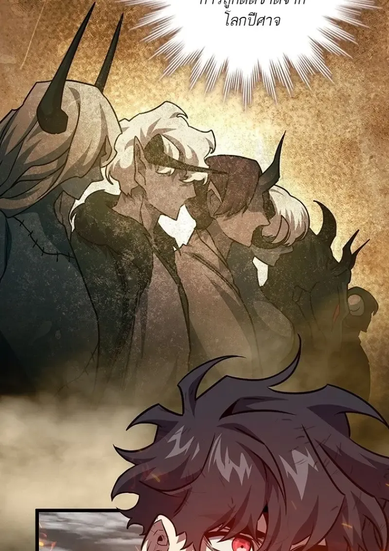 Dragon-Devouring Mage ย_อนเวลาจอมเวทย_กล_นม_งกร ตอนที่ ตอนที่ 129 รูปที่ 24