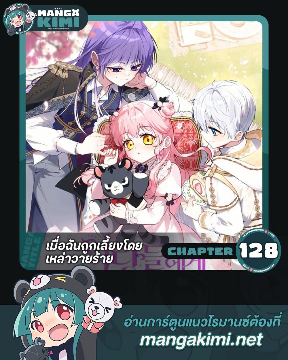 Manga-lc-com อ่านมังงะ อ่านการ์ตูน ออนไลน์ ฟรี I’m Being Raised by Villains ตอนที่ 1 2 3 4 5 6 7 8 9 10 11 12 13 14 ฟรี ไม่มีโฆษณา Manga-lc - อ่าน มังงะ อ่าน การ์ตูน ออนไลน์ อ่านมังงะ ฟรี