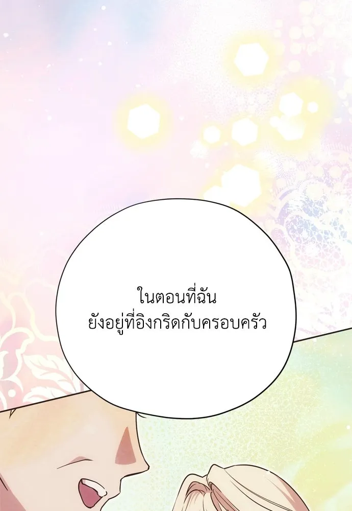 คมเขี้ยวชำระแค้น ตอนที่ 61 รูปที่ 118