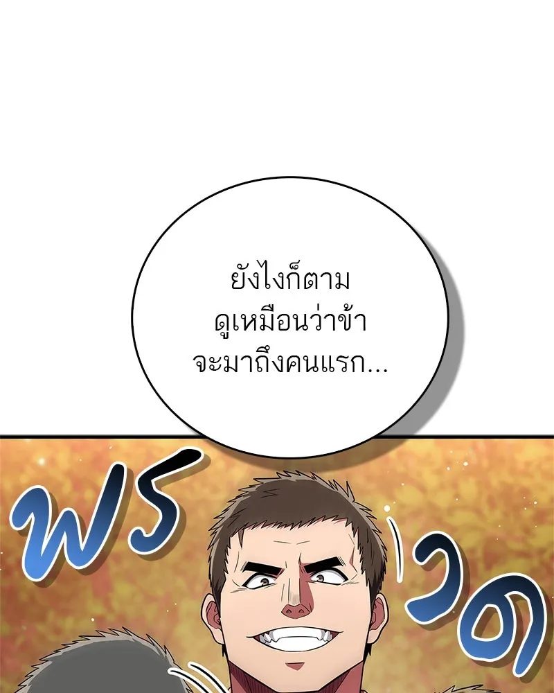 สุดยอดเทรนเนอร์แห่งยุทธภพ ตอนที่ 62 วิชาตัวเบา (เคลื่อนที่ด้วยความ รูปที่ 161