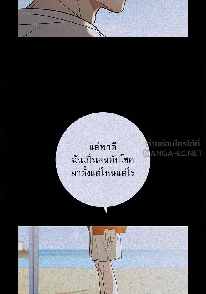 ปฏิบัติการรักวุ่นหัวใจ ตอนที่ 88 รูปที่ 27