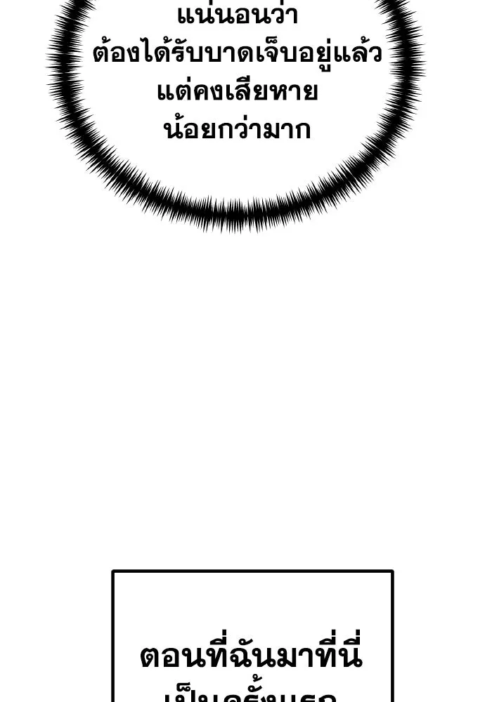 การแข่งขันของผู้เกิดใหม่ ตอนที่ 2 รูปที่ 56