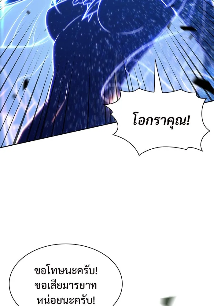 ผู้เล่นหน้าใหม่เลเวลแมกซ์ ตอนที่ 141 สวรรค์แห่งความเพ้อฝัน (2) รูปที่ 61