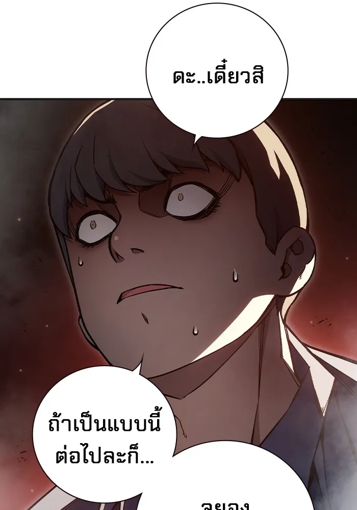 เยาวชนคนคุก ตอนที่ 15 รูปที่ 163