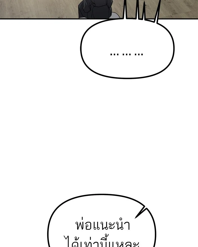 สี่สาวชาวกี ตอนที่ 46 ยุ่งเรื่องความรัก (2) รูปที่ 62