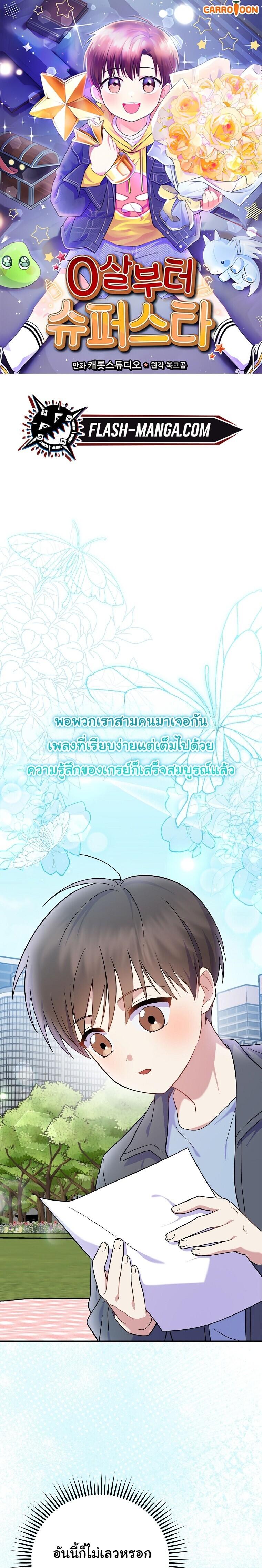 Manga-lc-com อ่านมังงะ อ่านการ์ตูน ออนไลน์ ฟรี Superstar From Age 0 ตอนที่ 1 2 3 4 5 6 7 8 9 10 11 12 13 14 ฟรี ไม่มีโฆษณา Manga-lc - อ่าน มังงะ อ่าน การ์ตูน ออนไลน์ อ่านมังงะ ฟรี