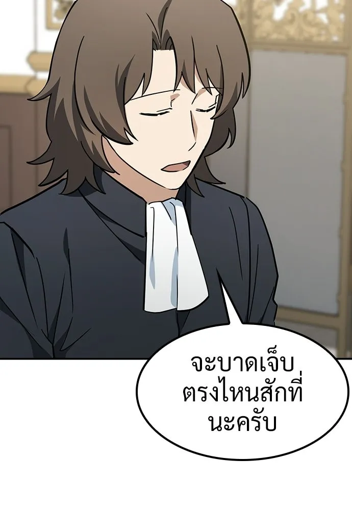 คลินิกสัตว์ต่างโลกของคิมโอจิน ตอนที่ 48 รูปที่ 109