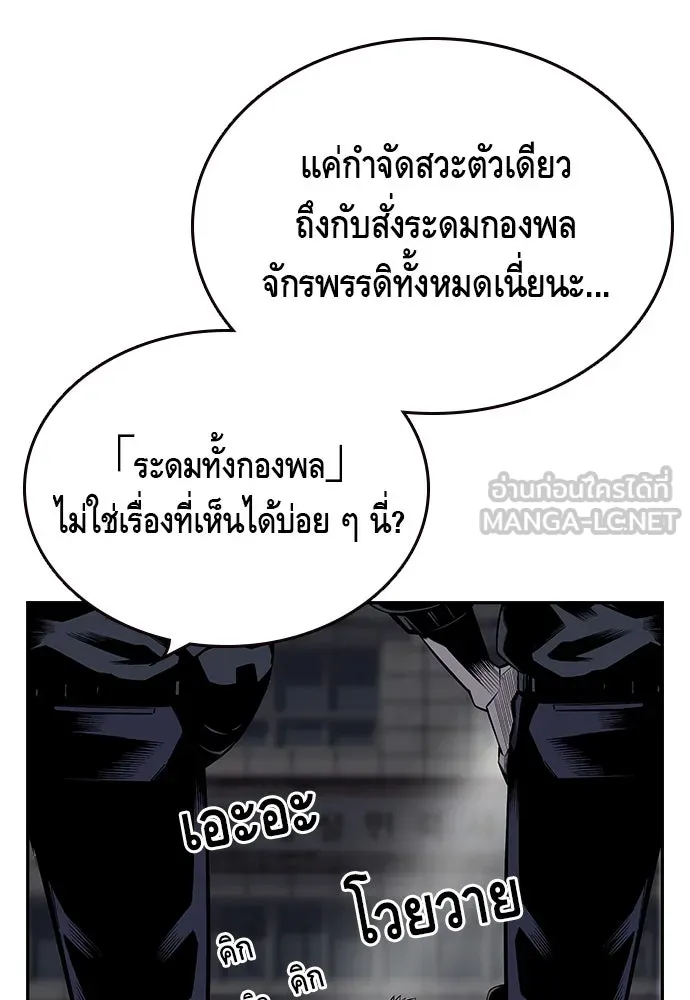 King Game ตอนที่ 2 แกเองก็คิดจะหืองั้นสิ รูปที่ 3