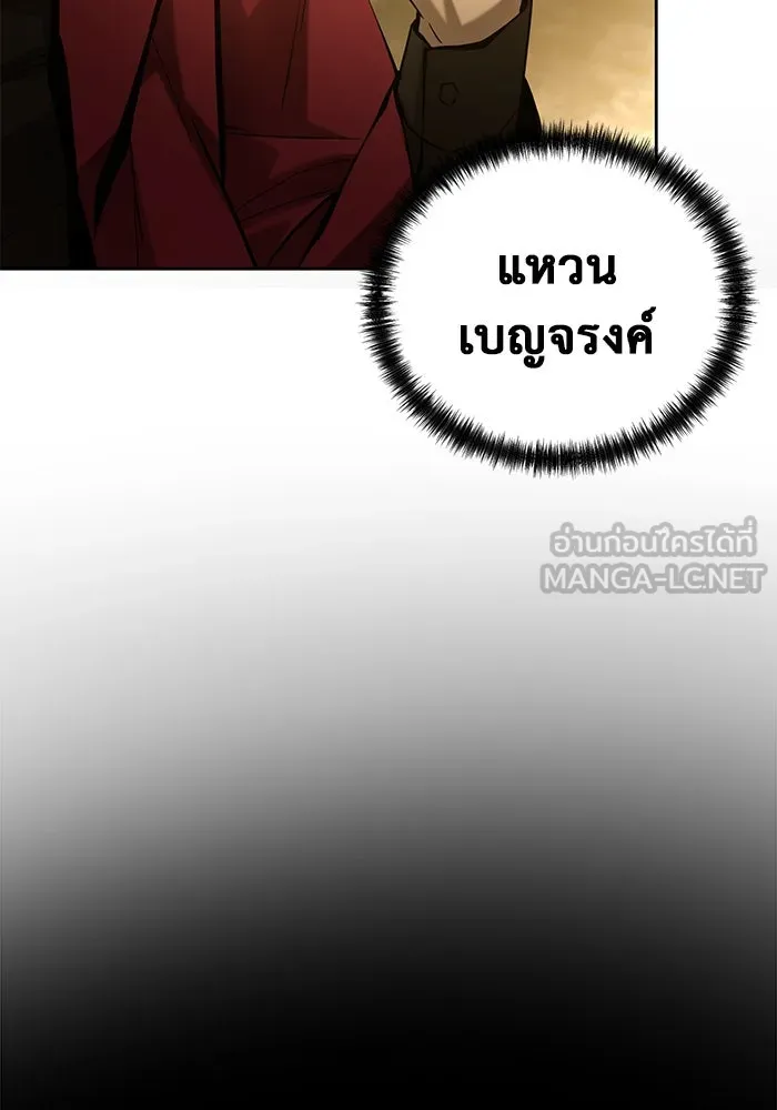 การกลับมาของทรราชวันสิ้นโลก ตอนที่ 45 รูปที่ 69