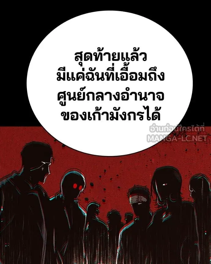 เกาลูน ตอนที่ 31 รูปที่ 32