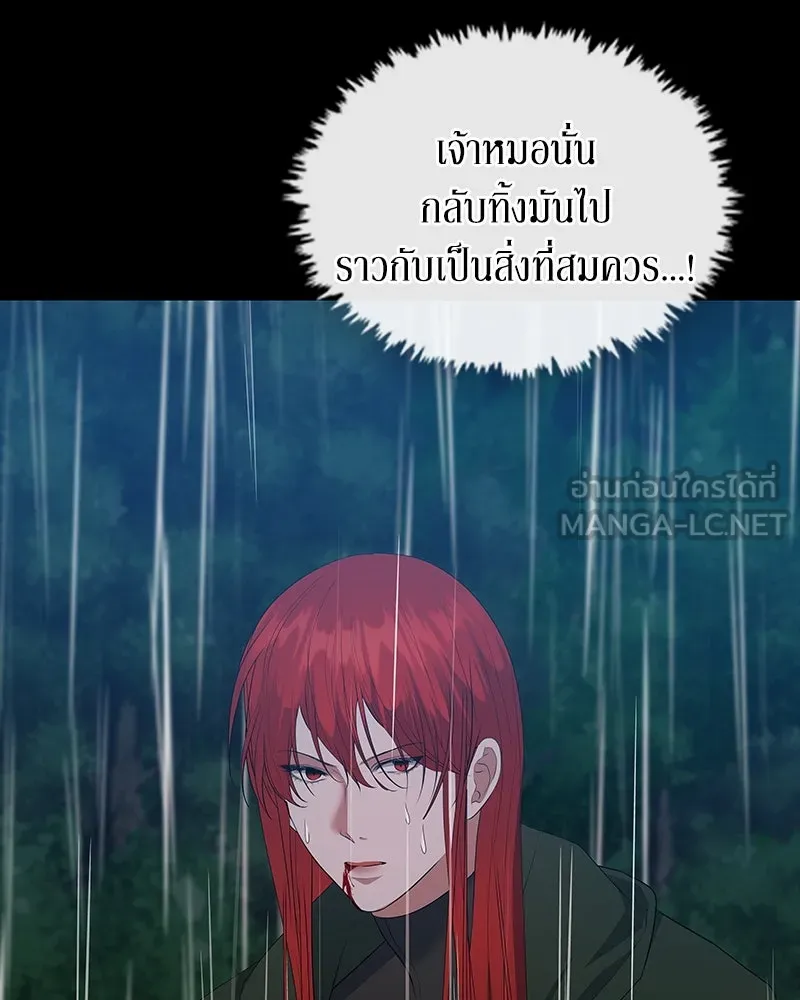 ขอบคุณที่หักหลัง ตอนที่ 55 รูปที่ 45
