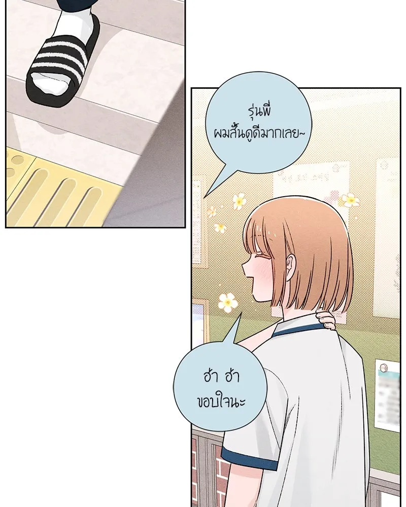 เป็นวัยรุ่นมันเหนื่อย ตอนที่ 52 รูปที่ 76