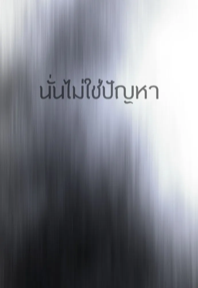 ยุคแห่งยอดมนุษย์ ตอนที่ 87 รูปที่ 121