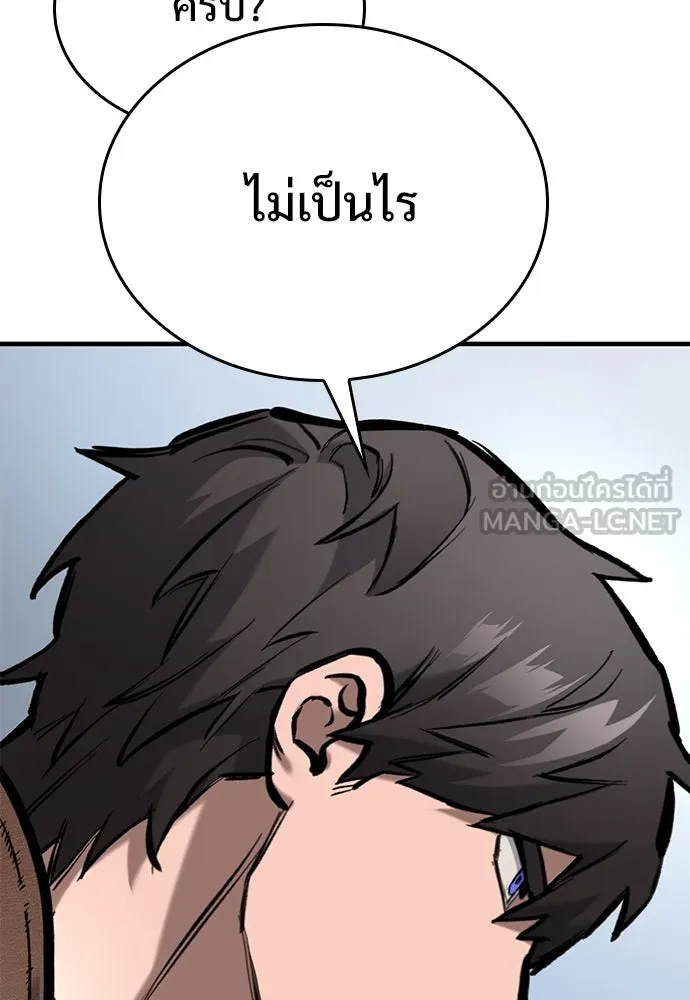 อัศวินวันเดียว ตอนที่ 64 รูปที่ 108