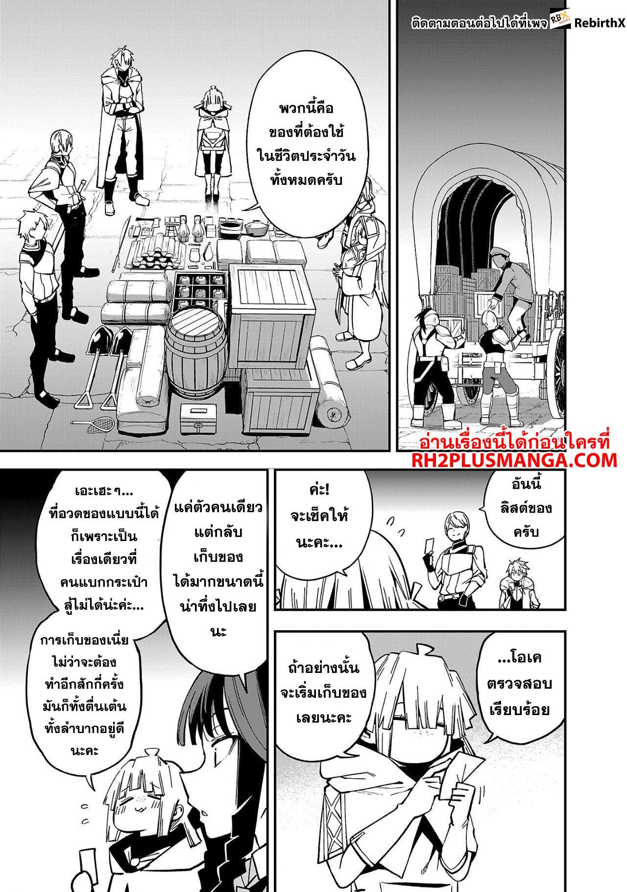 Manga-lc-com อ่านมังงะ อ่านการ์ตูน ออนไลน์ ฟรี Tensei ni Hakobi Jin no Isekai Kouryakuhou เกิดใหม่เป็นคนแบกกระเป๋า ตอนที่ 1 2 3 4 5 6 7 8 9 10 11 12 13 14 ฟรี ไม่มีโฆษณา Manga-lc - อ่าน มังงะ อ่าน การ์ตูน ออนไลน์ อ่านมังงะ ฟรี