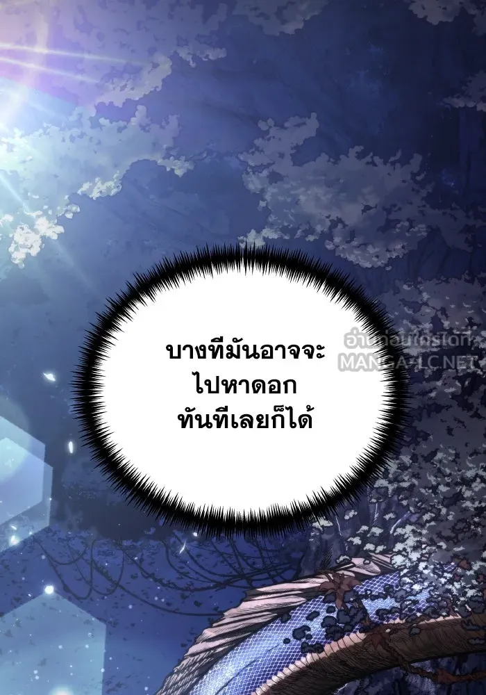 การแข่งขันของผู้เกิดใหม่ ตอนที่ 71 รูปที่ 153