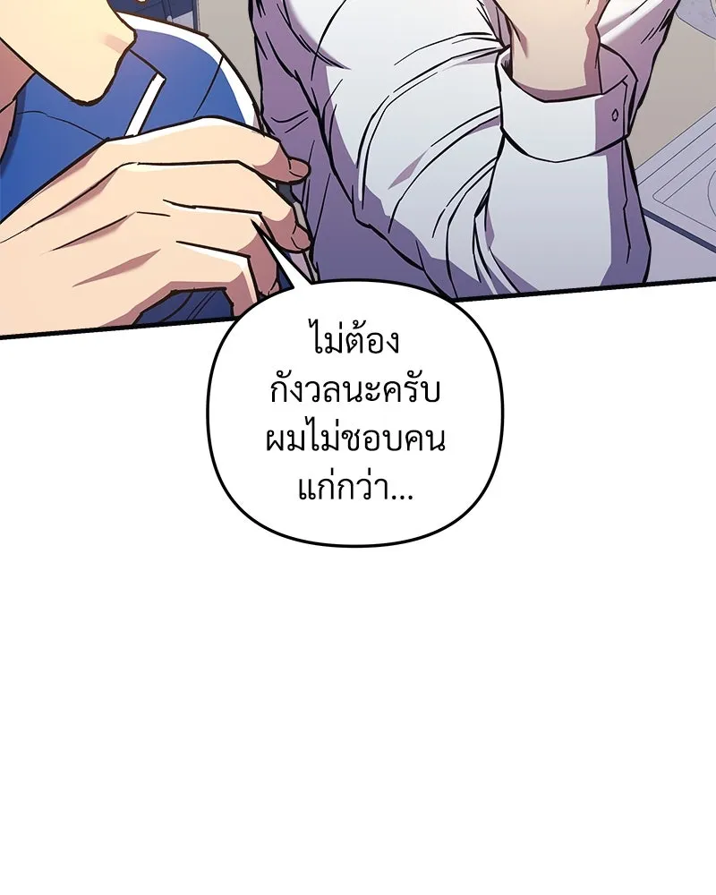 สัปดาห์นี้งดอัปตอนใหม่ ตอนที่ 50 รูปที่ 50