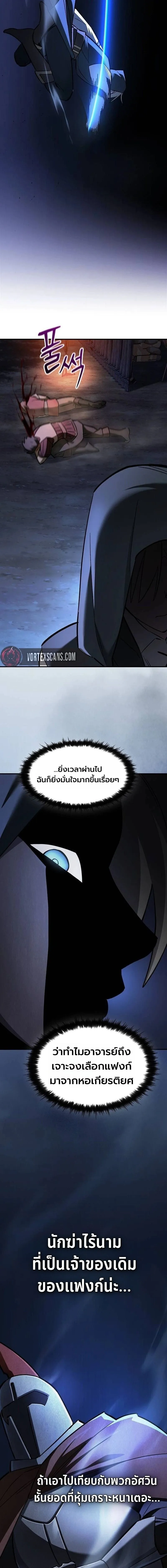 The Sword-Eating Swordmaster ซอร_ดมาสเตอร_ผ_กล_นก_นศาสตรา ตอนที่ ตอนที่ 24 รูปที่ 15