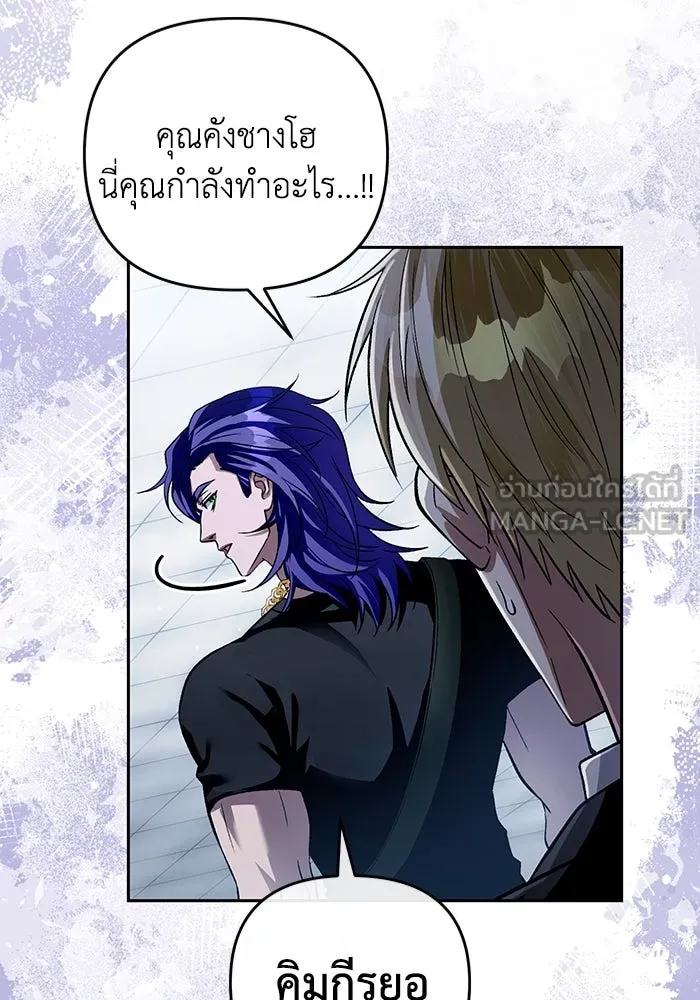 เชื่อเถอะ ฉันเป็นฮันเตอร์ห่วยแตก ตอนที่ 12 รูปที่ 99