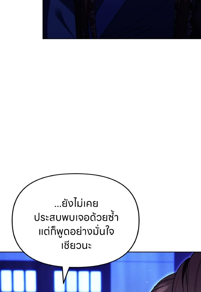 ข้าเนี่ยนะเป็นพระสนม ตอนที่ 109 ทางเลือกของย็อนกึม รูปที่ 79