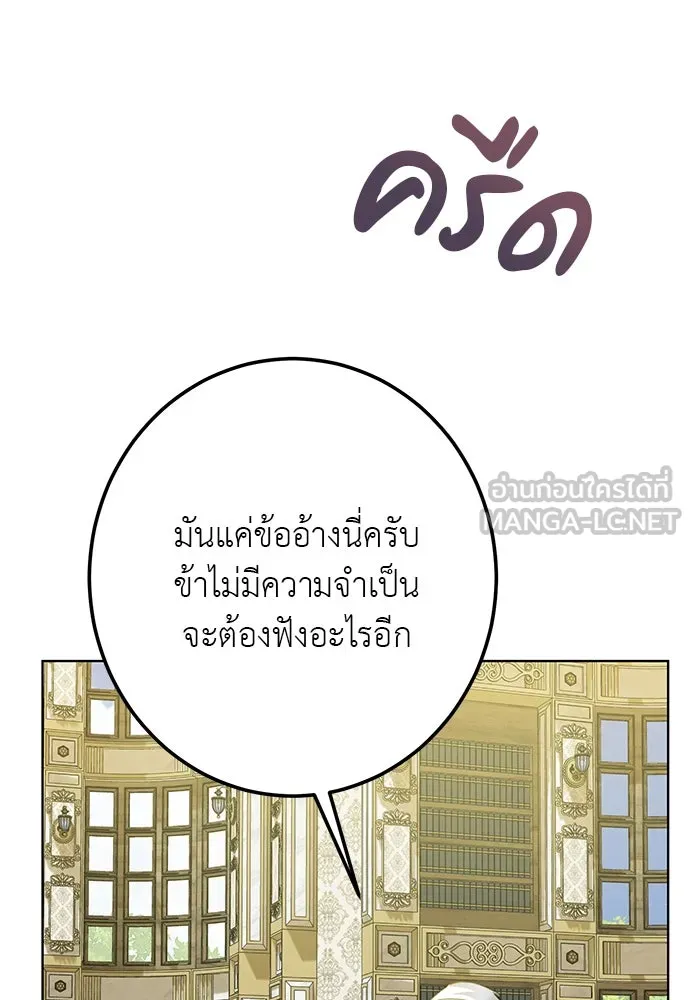 บุปผาลบคมดาบ ตอนที่ 62 รูปที่ 15