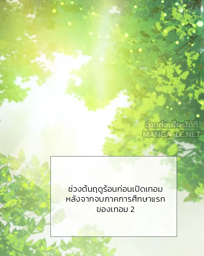 เซเรน่า ตอนที่ 65 รูปที่ 12